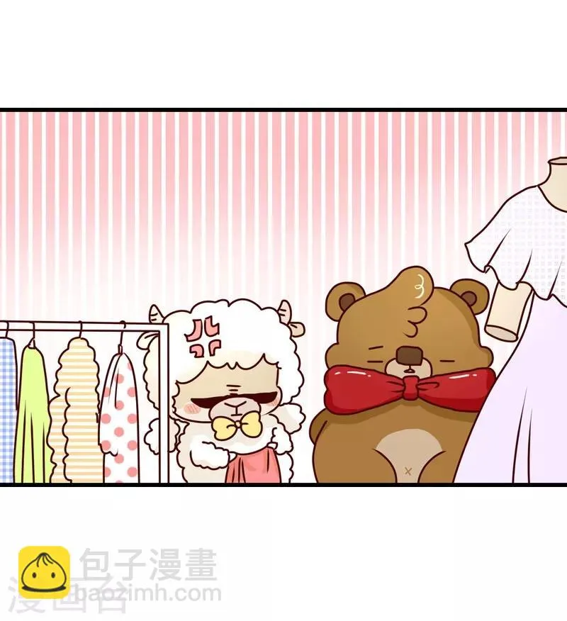 第88话 敷衍 第8页
