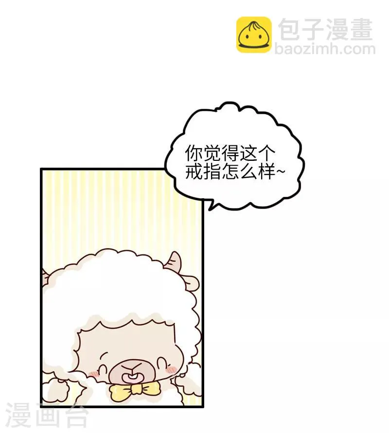 第88话 敷衍 第10页