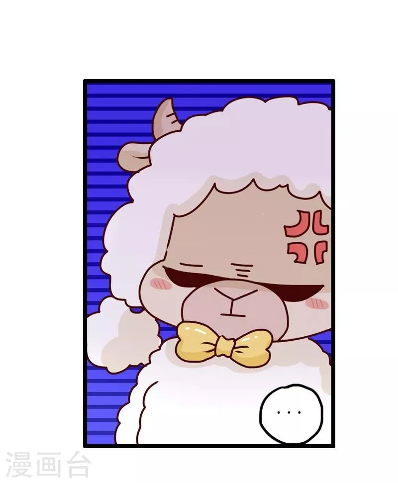 第88话 敷衍 第12页