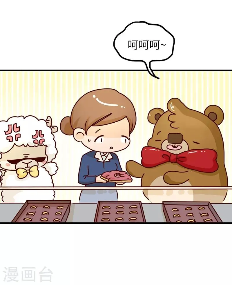 第88话 敷衍 第13页