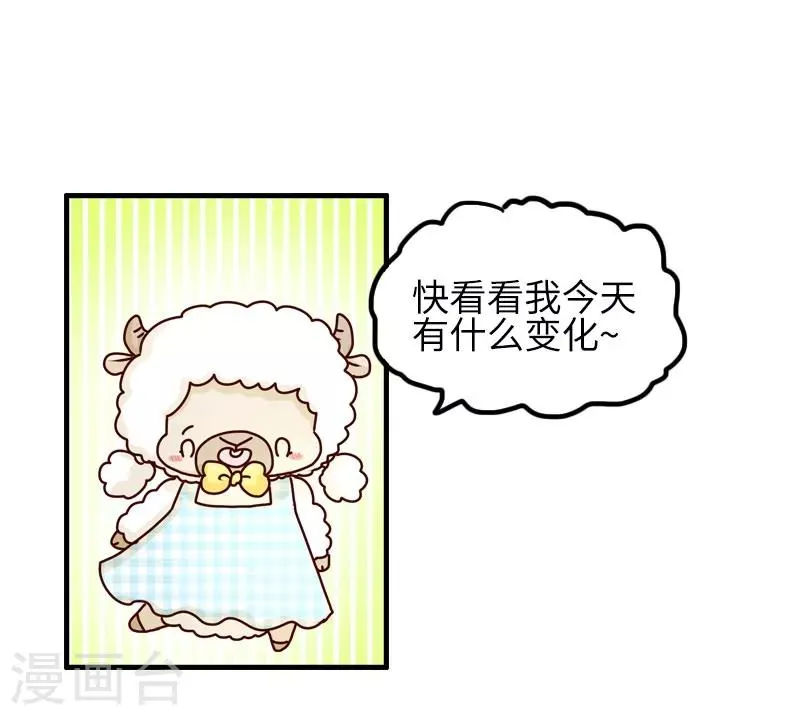 第88话 敷衍 第15页