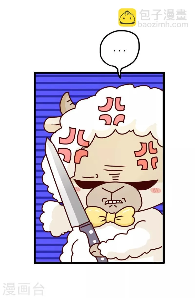 第88话 敷衍 第17页
