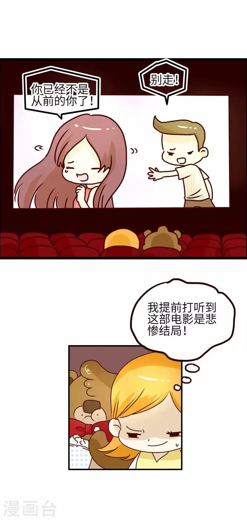 第90话 时机 第5页