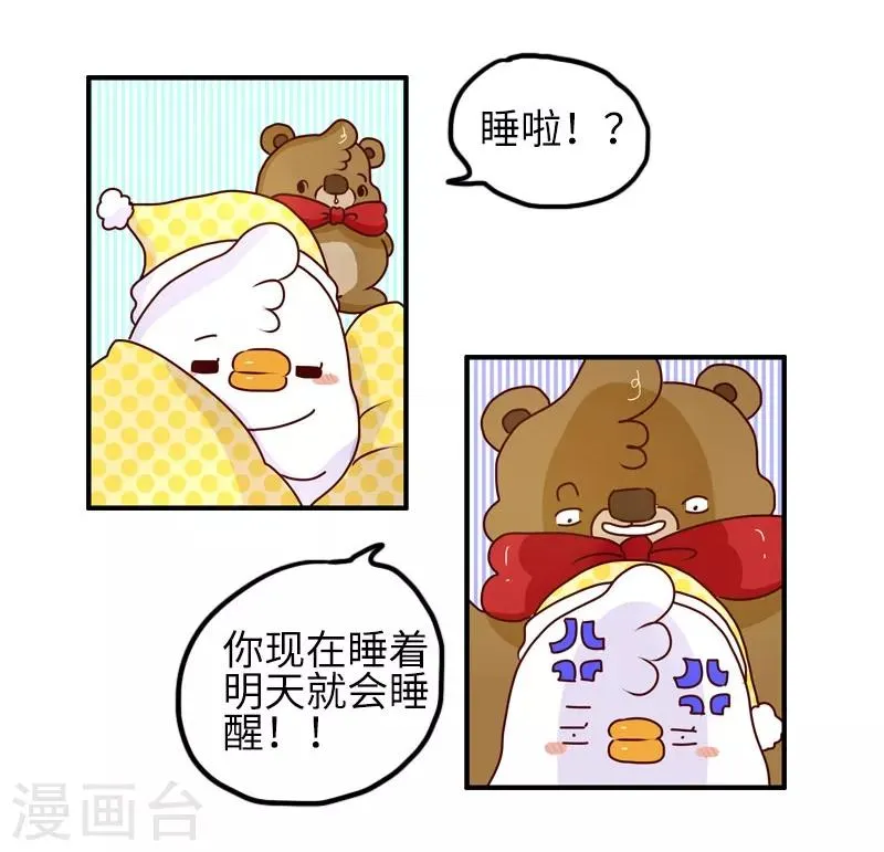 第93话 又见剧透狂 第3页