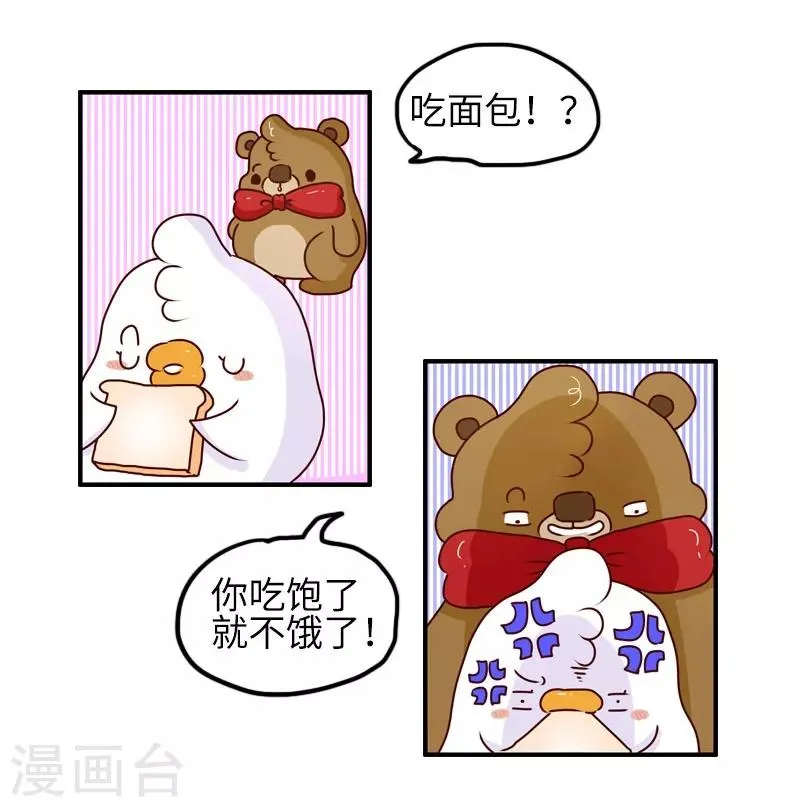 第93话 又见剧透狂 第4页