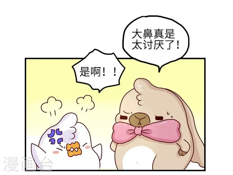 第93话 又见剧透狂 第5页