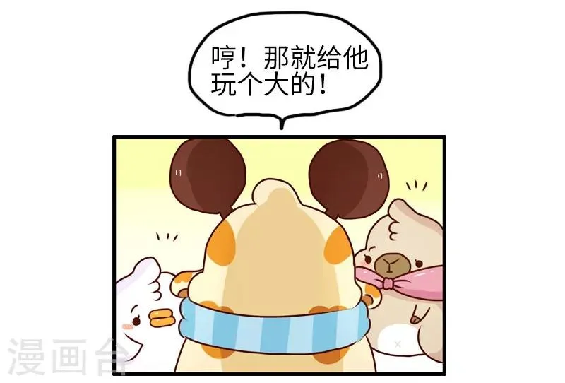第93话 又见剧透狂 第6页