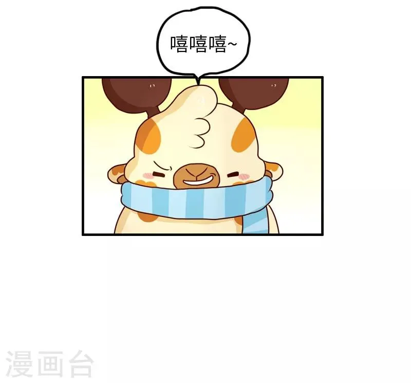 第93话 又见剧透狂 第7页