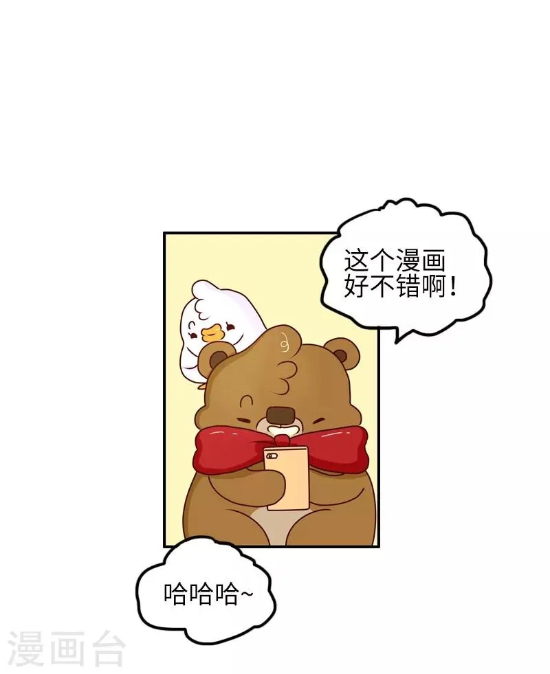 第93话 又见剧透狂 第8页