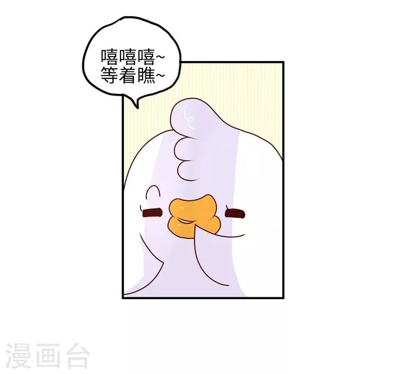 第93话 又见剧透狂 第11页