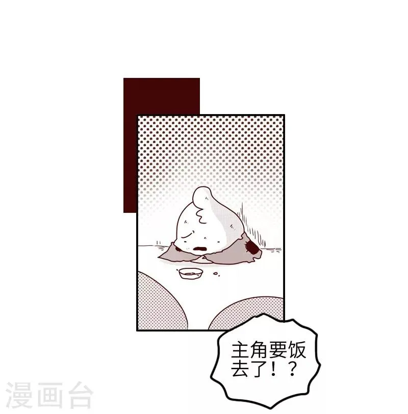 第93话 又见剧透狂 第12页