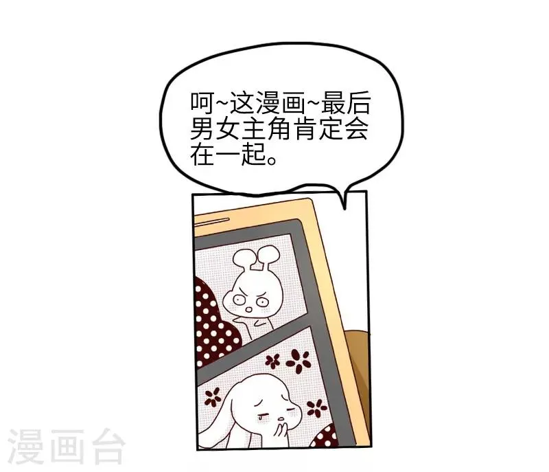 第93话 又见剧透狂 第14页
