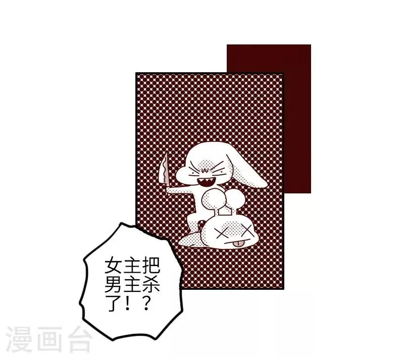 第93话 又见剧透狂 第16页