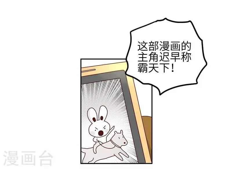 第93话 又见剧透狂 第18页