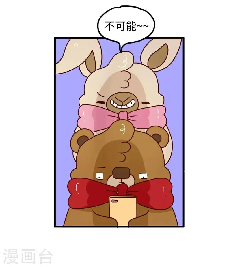 第93话 又见剧透狂 第19页
