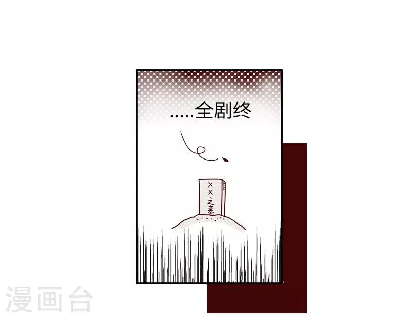 第93话 又见剧透狂 第20页