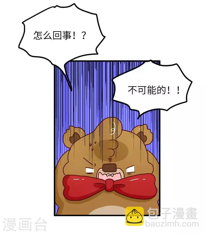 第93话 又见剧透狂 第21页