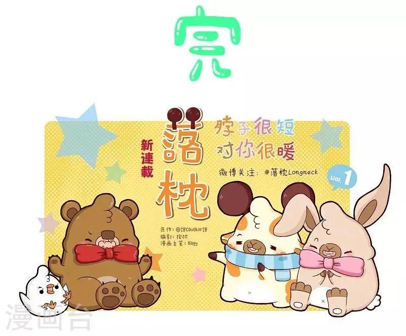第93话 又见剧透狂 第23页