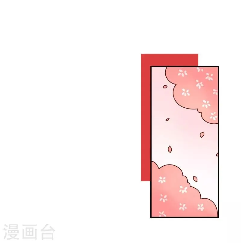 第94话 继续相亲 第5页