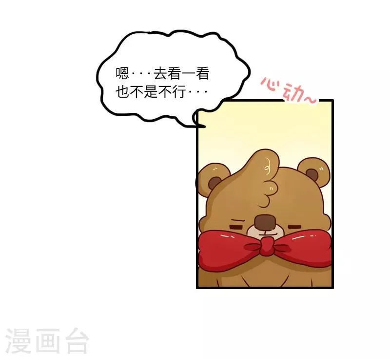 第94话 继续相亲 第11页