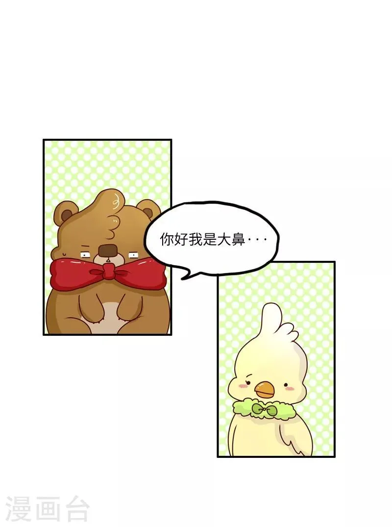 第94话 继续相亲 第17页