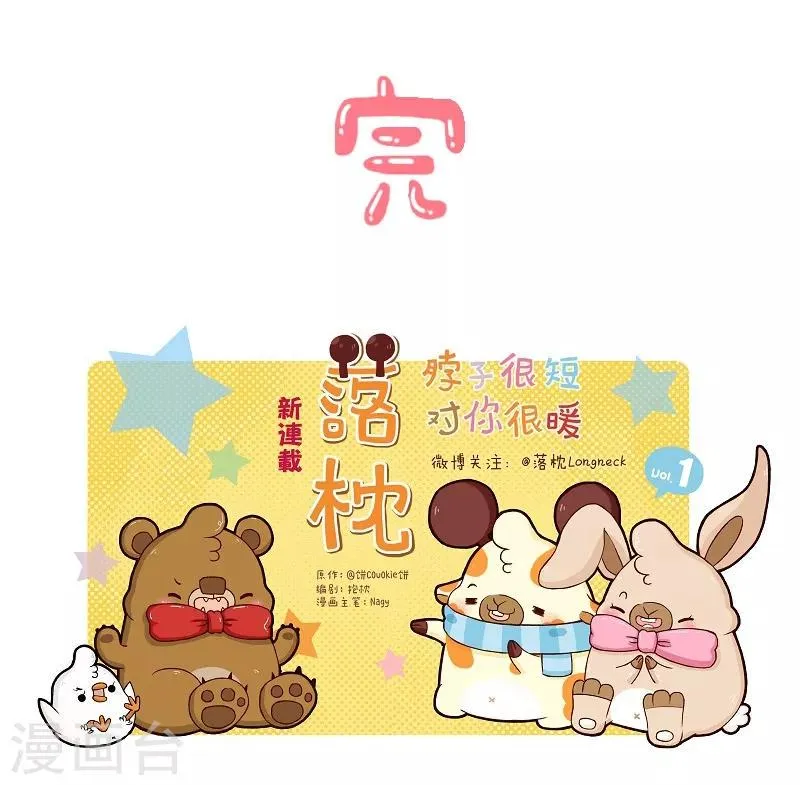 第94话 继续相亲 第21页