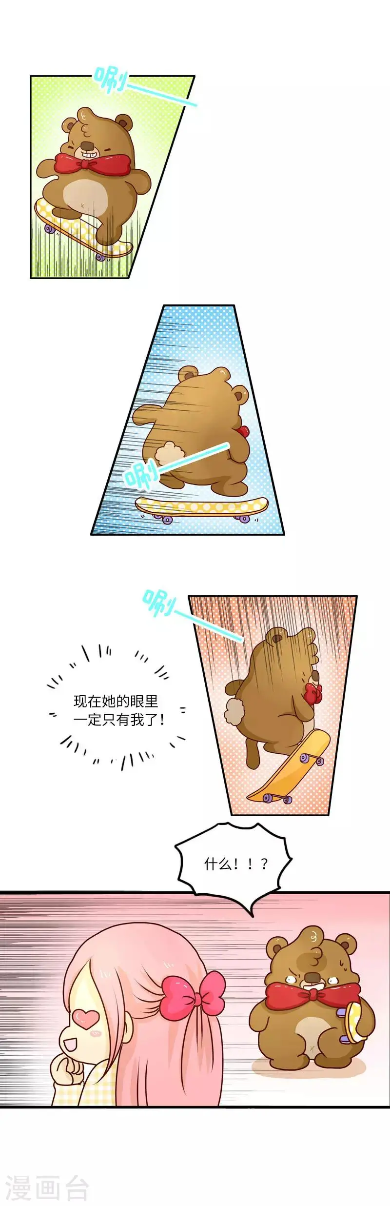 第96话 高手过招 第2页