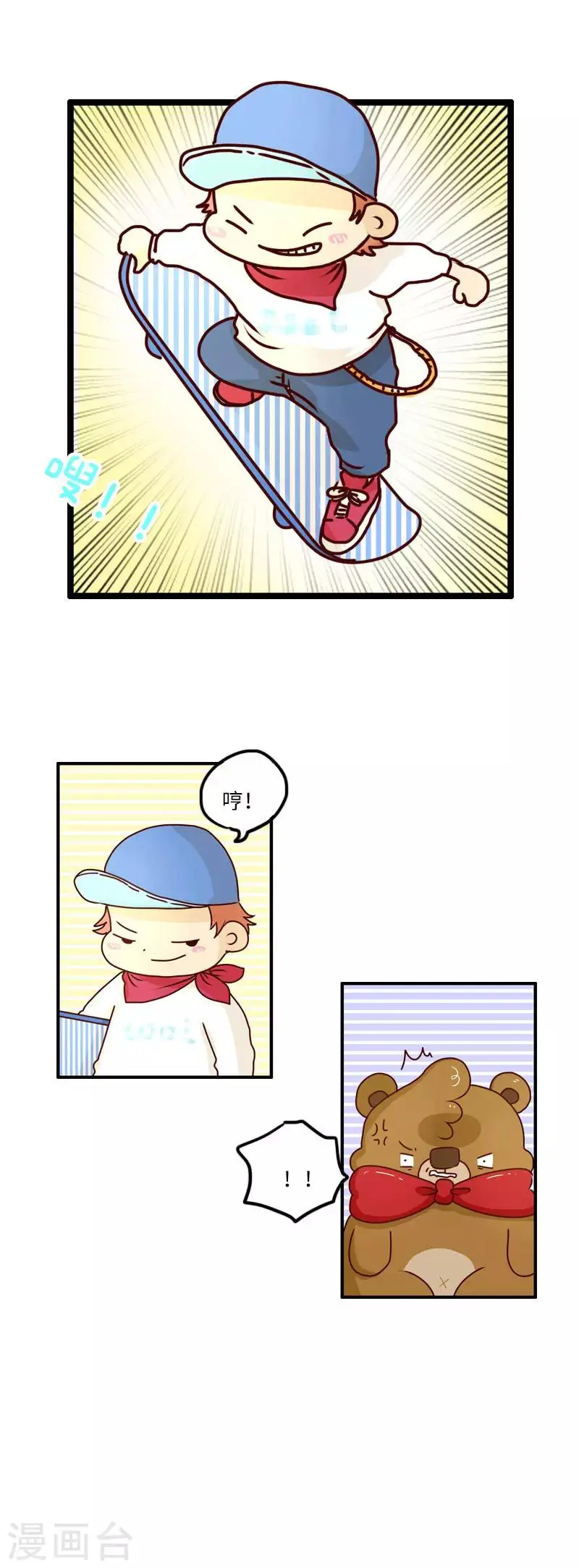 第96话 高手过招 第3页