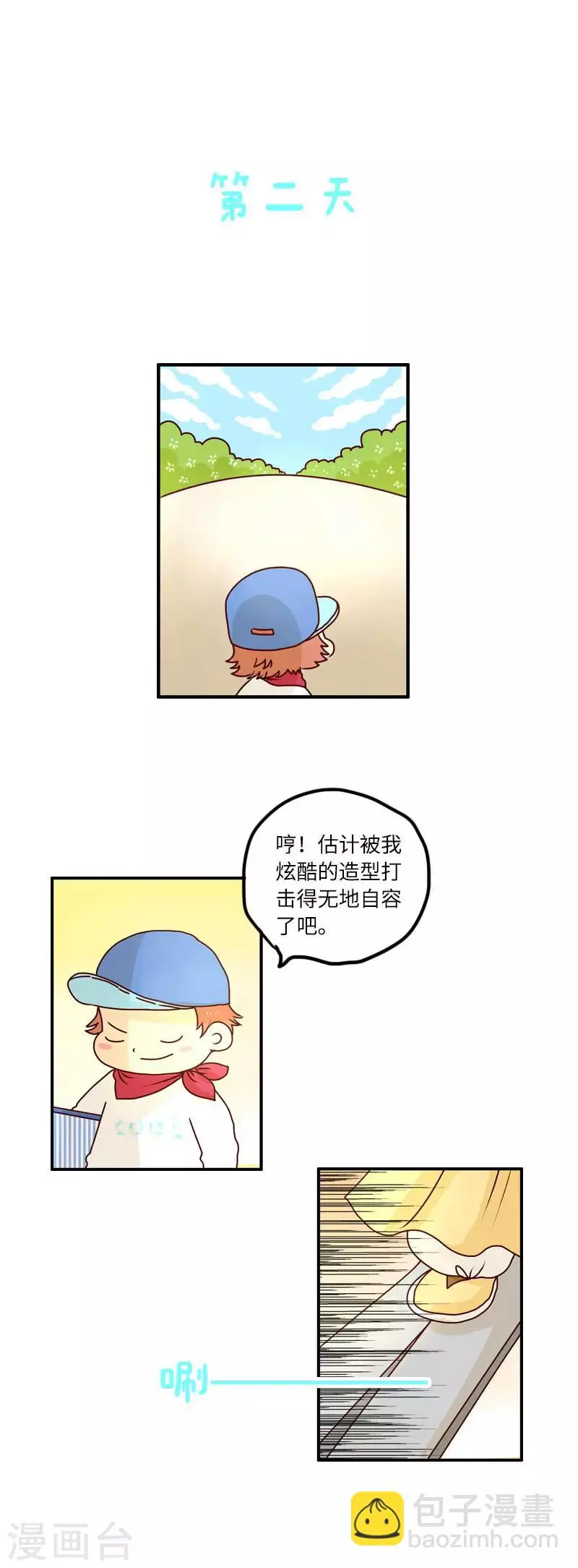 第96话 高手过招 第4页