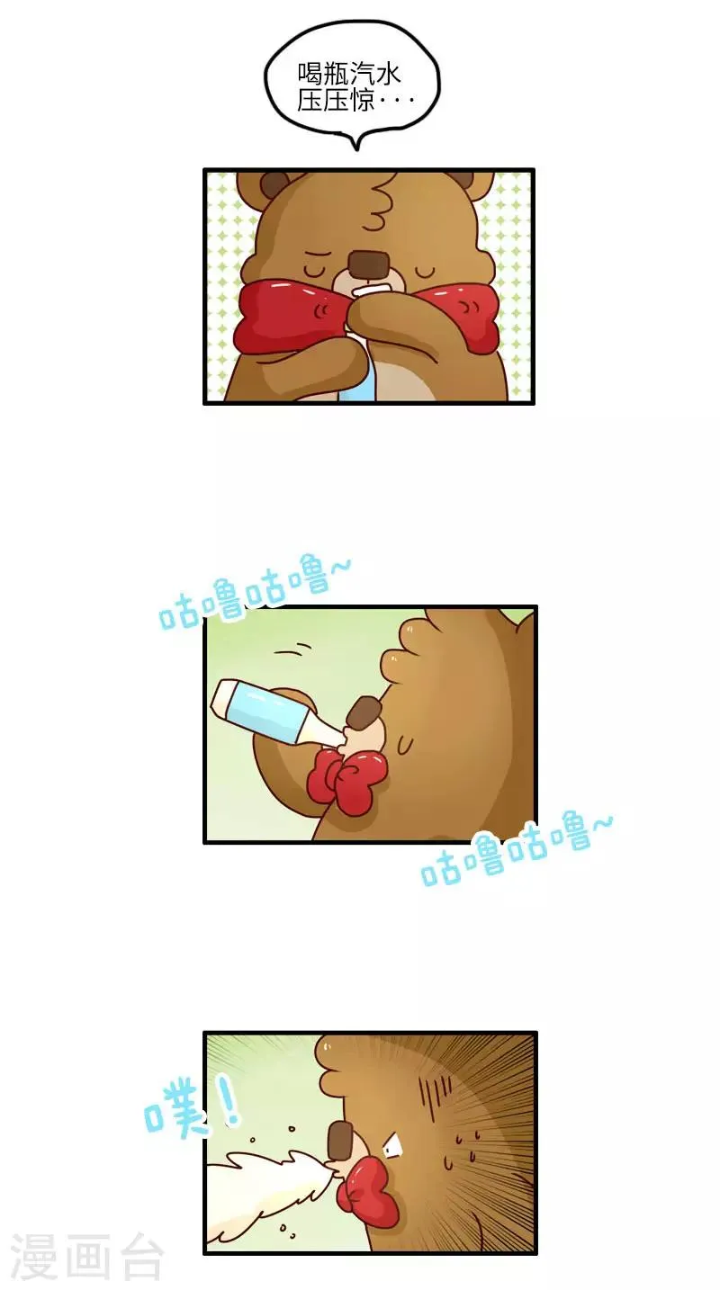 第98话 好好学习 第6页