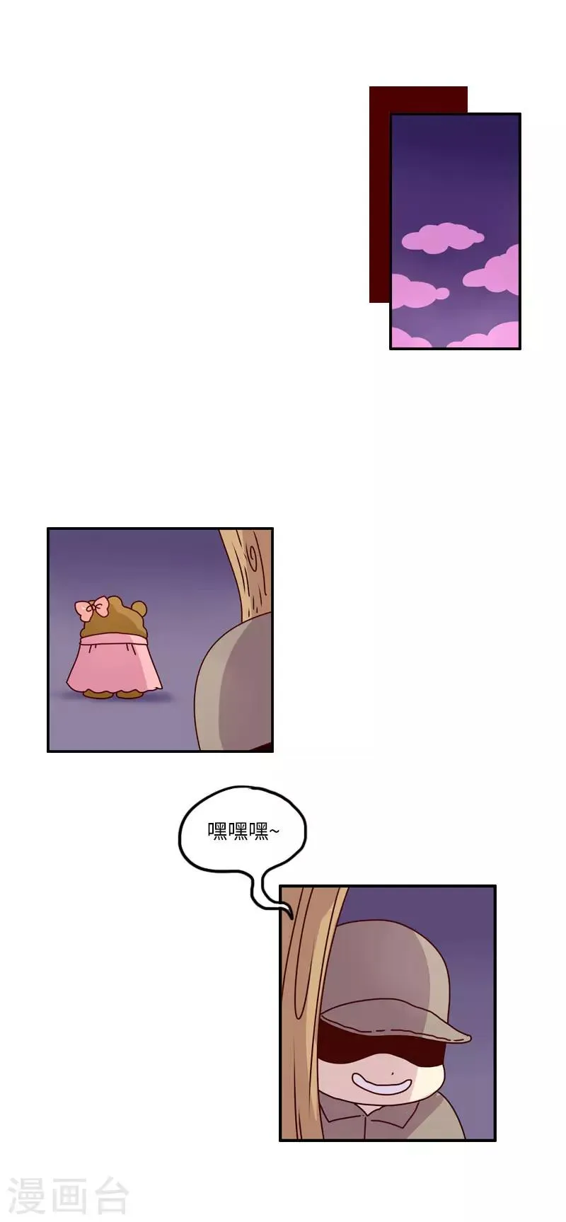 第99话 以彼之道还施彼身 第2页