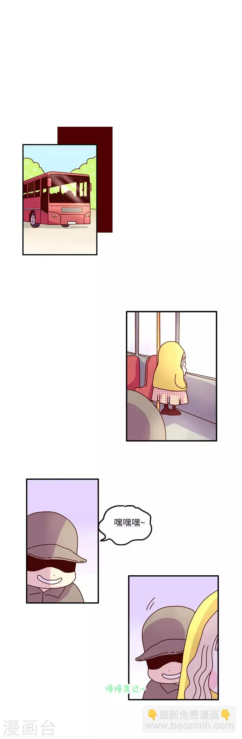 第99话 以彼之道还施彼身 第4页