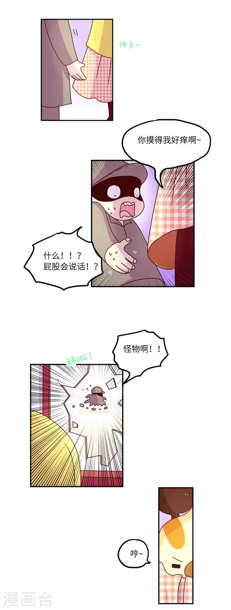 第99话 以彼之道还施彼身 第5页