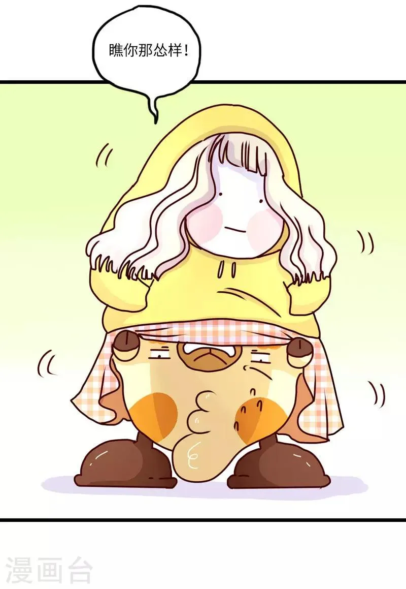 第99话 以彼之道还施彼身 第6页