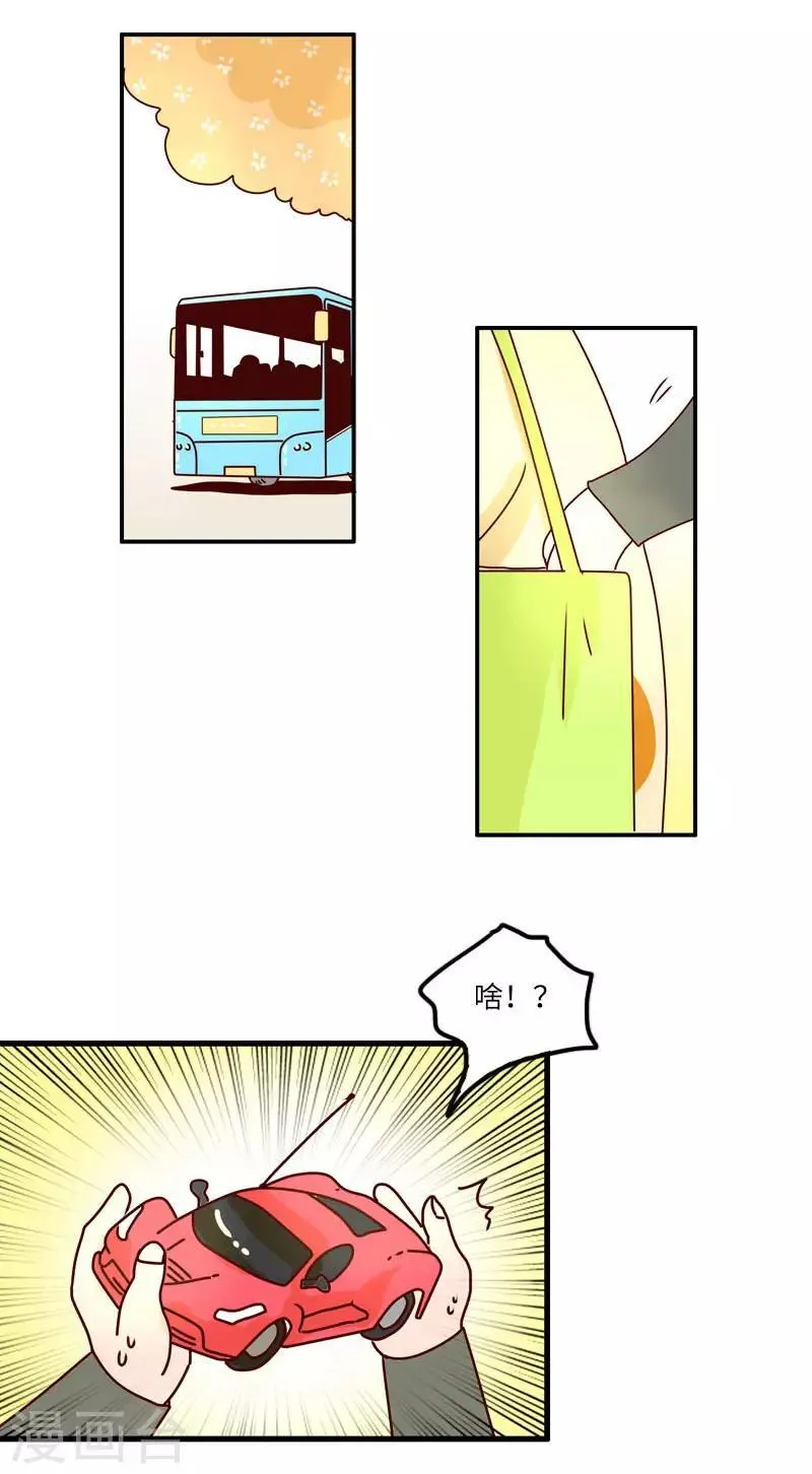 第101话 玩具超人 第4页
