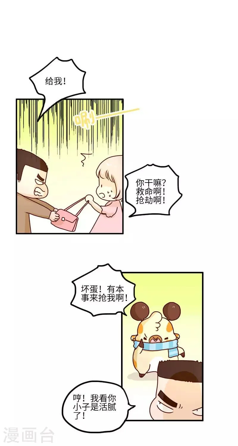 第101话 玩具超人 第6页