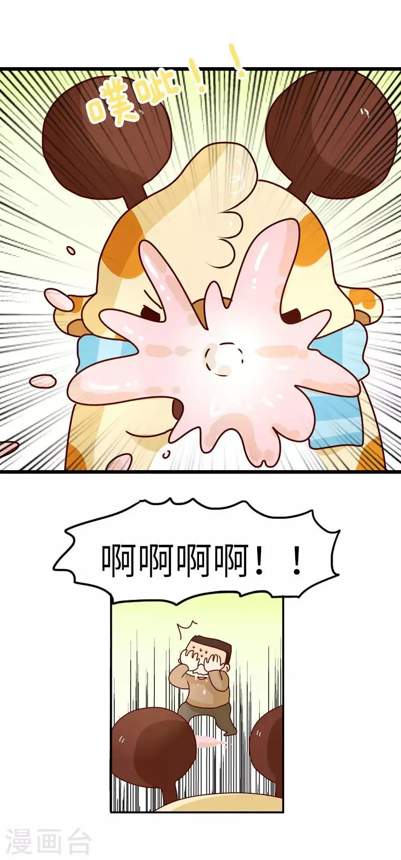 第101话 玩具超人 第10页