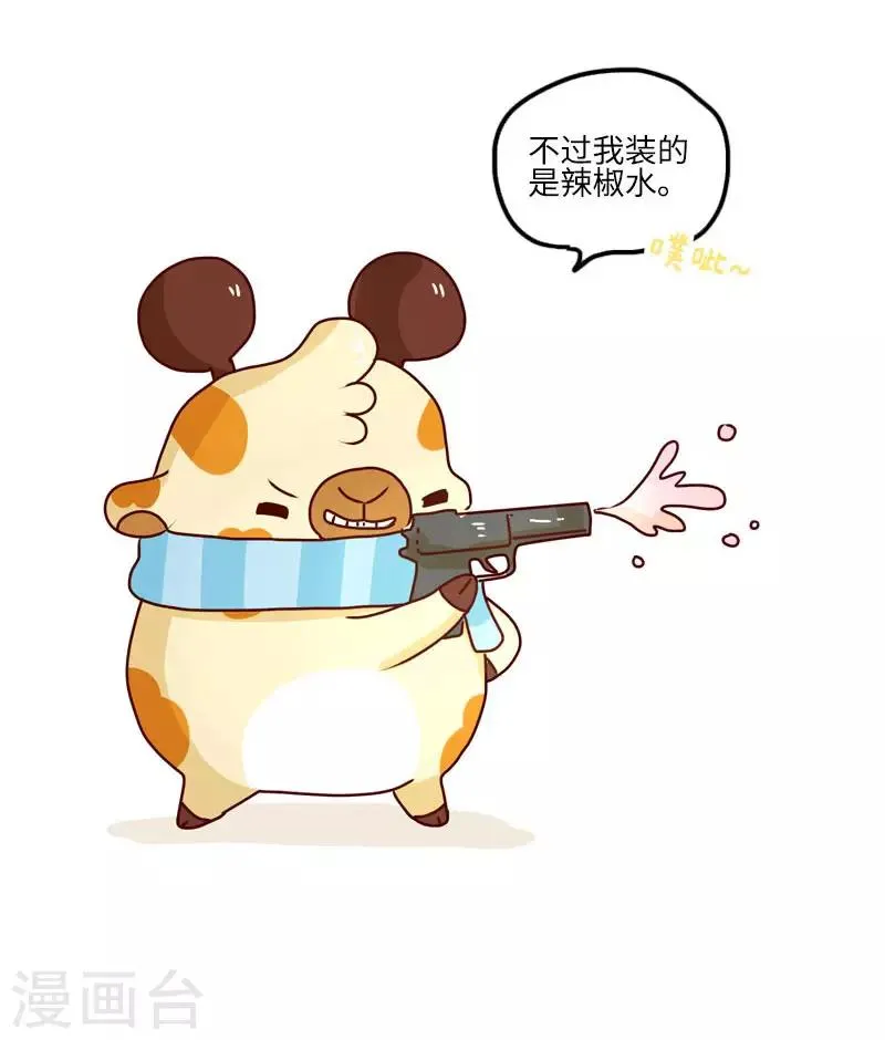 第101话 玩具超人 第11页