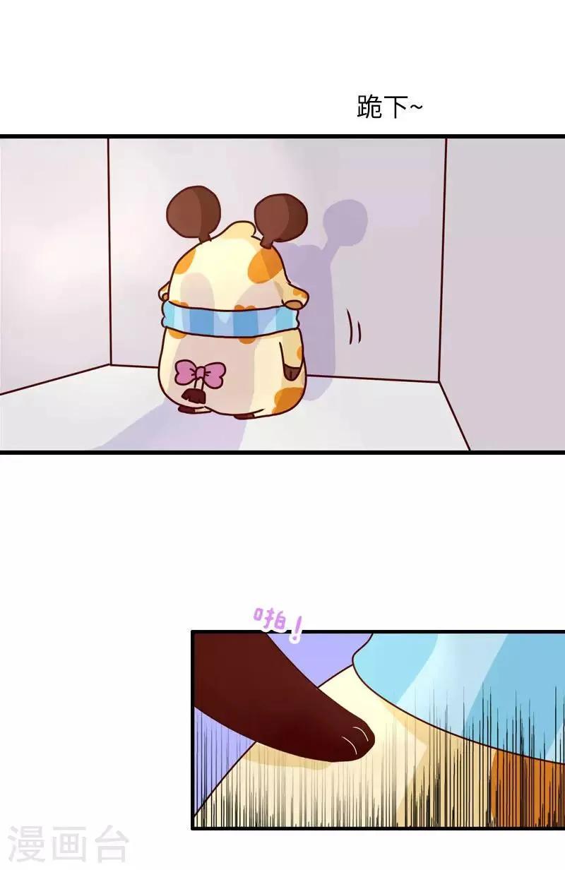 第100话 一定要活下去 第7页