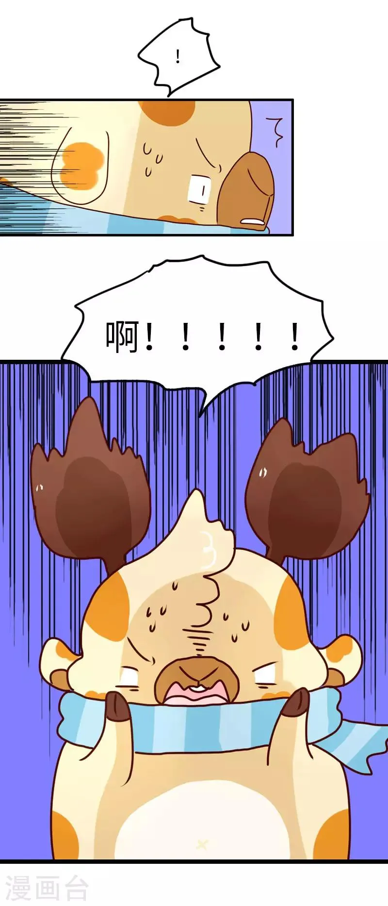 第100话 一定要活下去 第8页