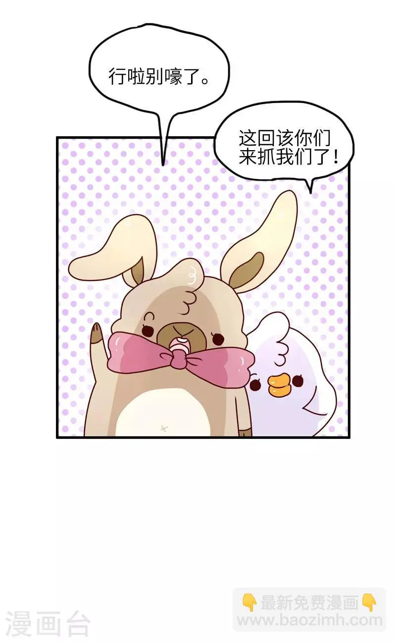 第100话 一定要活下去 第9页