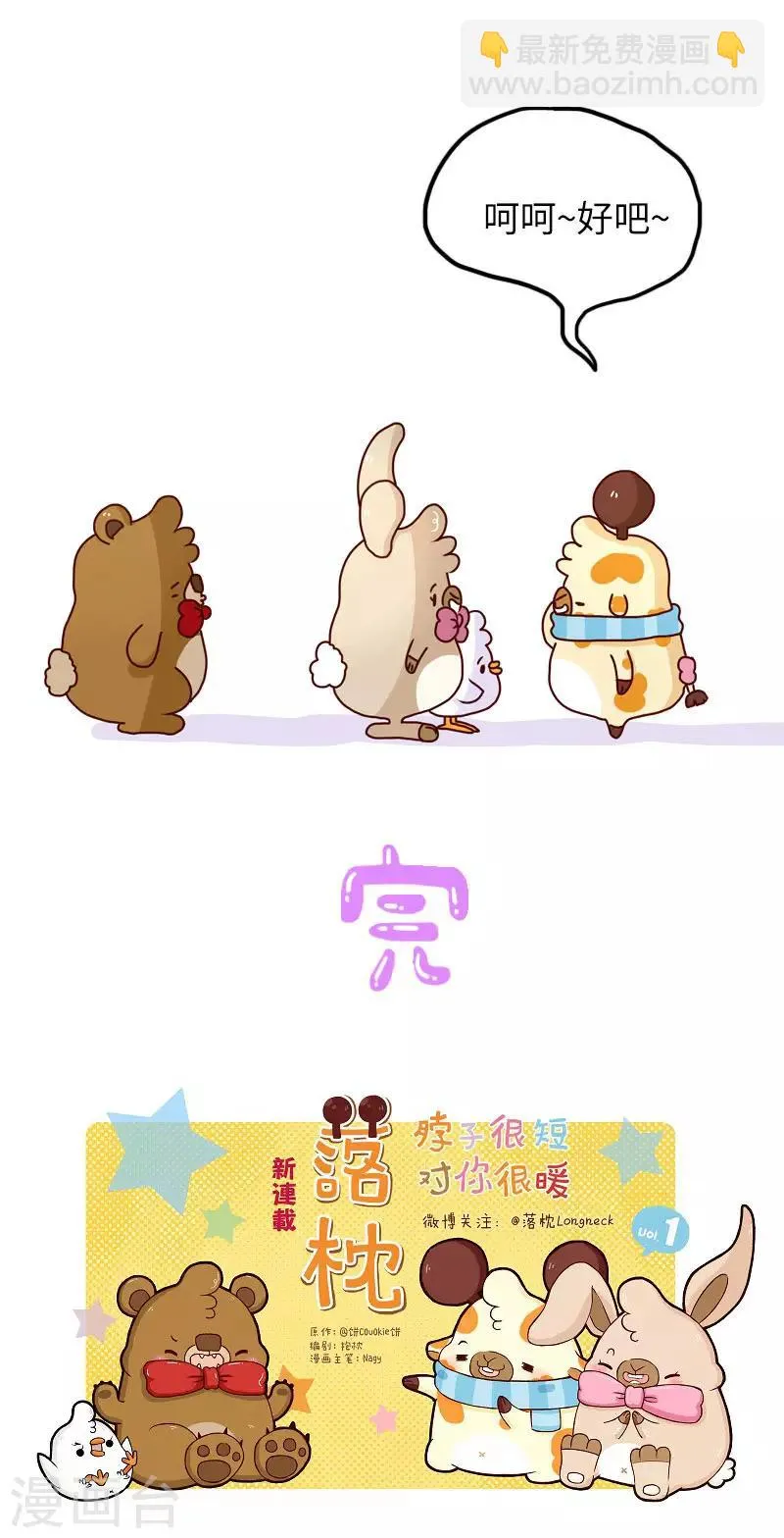 第100话 一定要活下去 第10页