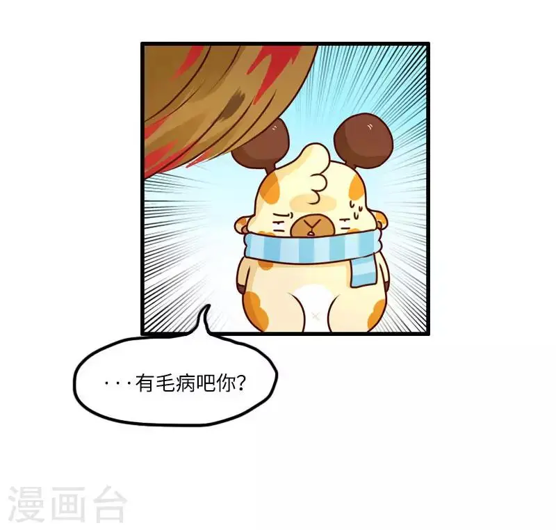 第102话 肌肉记忆 第4页