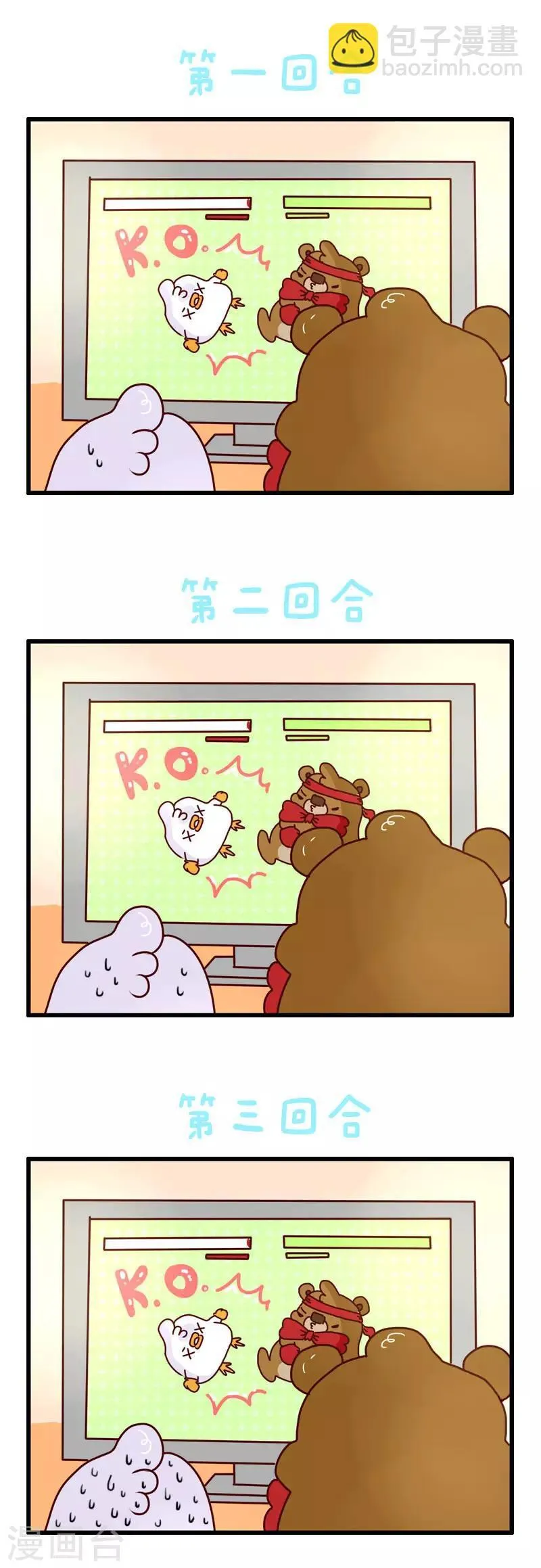第102话 肌肉记忆 第6页