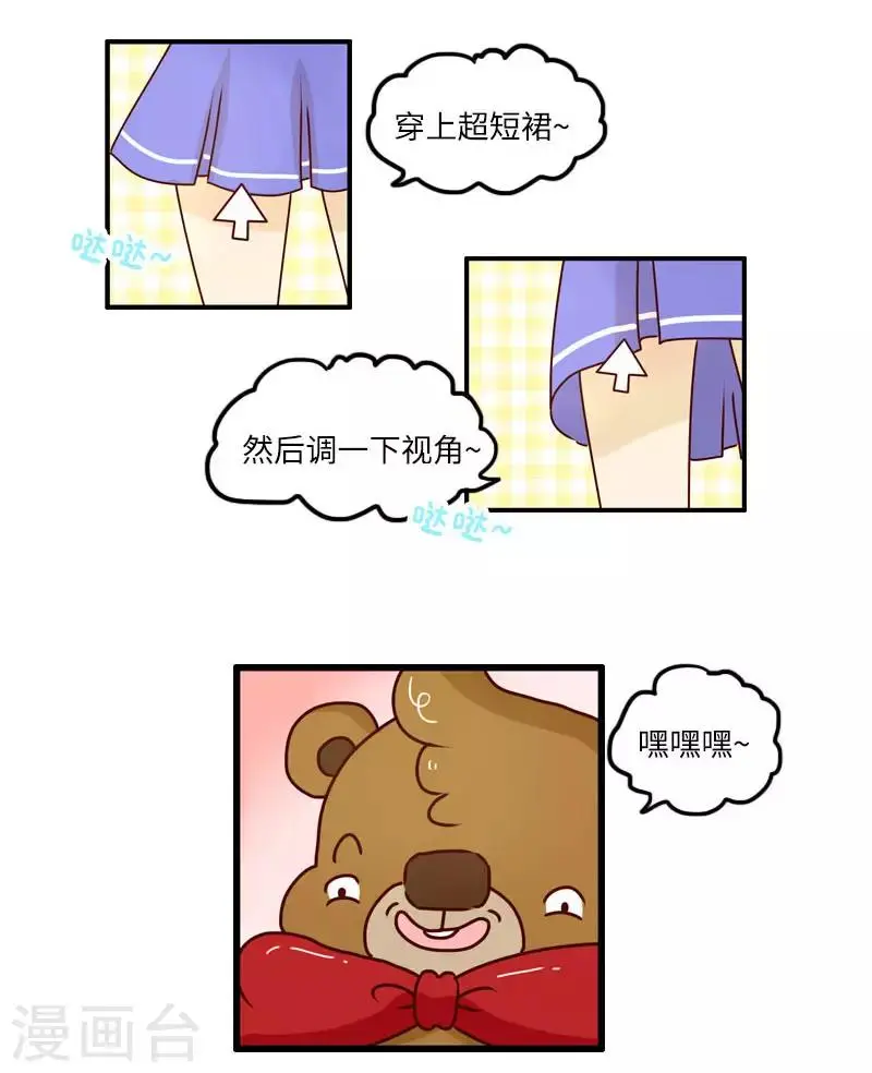 第102话 肌肉记忆 第9页