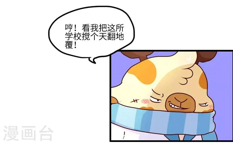 第103话 坏小子 第3页