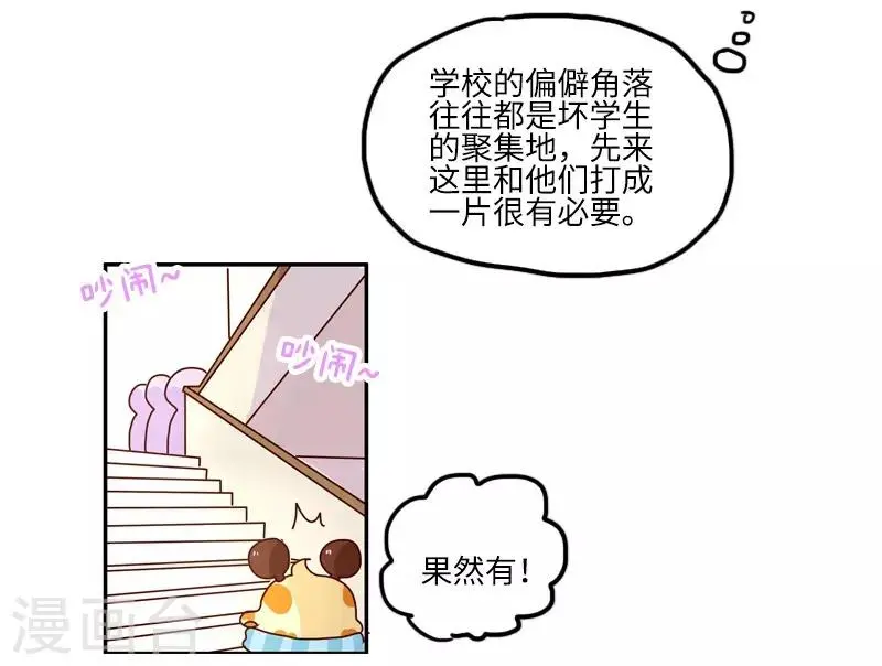 第103话 坏小子 第4页