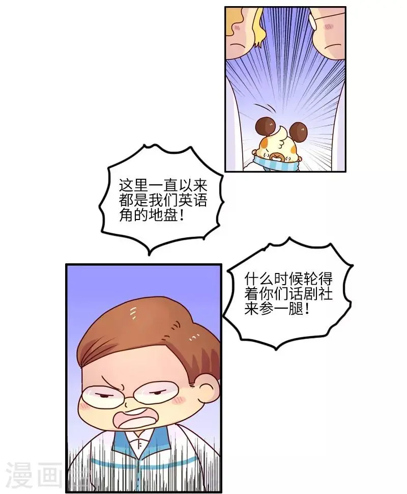 第103话 坏小子 第5页