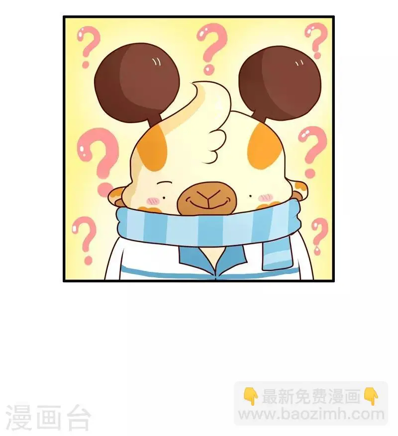 第103话 坏小子 第7页