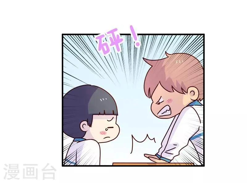 第103话 坏小子 第10页
